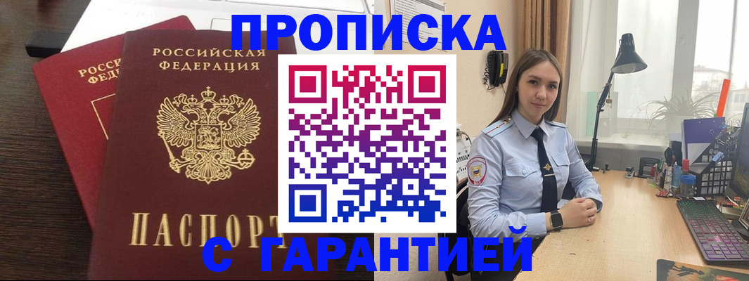 регистрация в Ханты-Мансийске