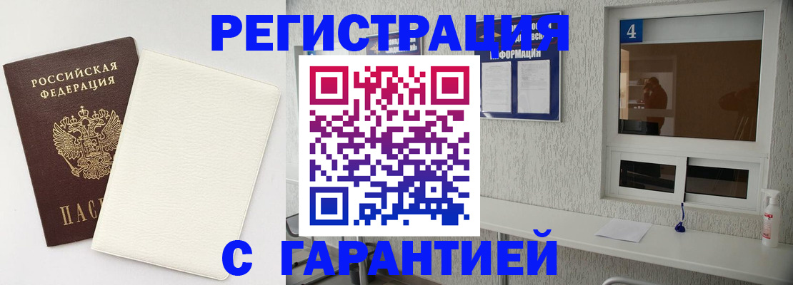 временная регистрация законно в Ханты-Мансийске