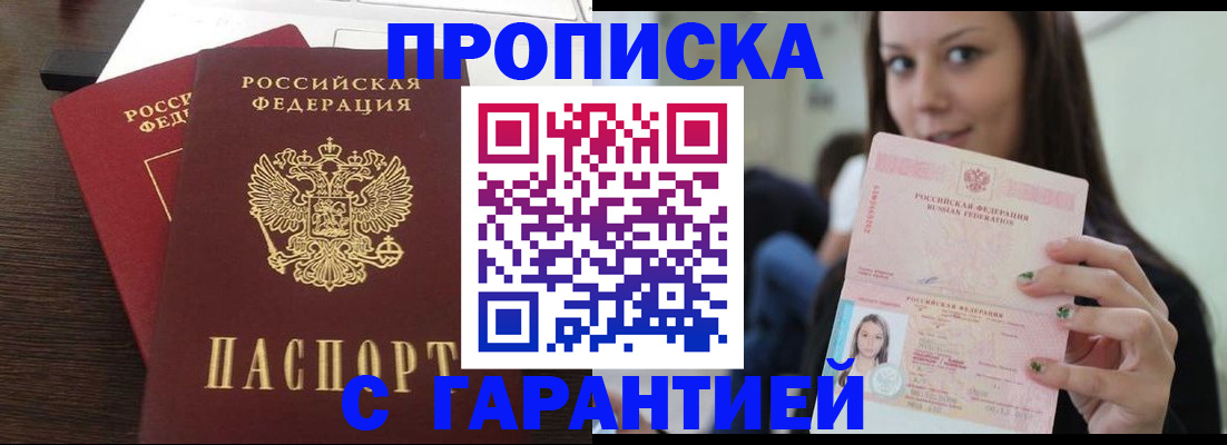 временная регистрация госуслуги в Ханты-Мансийске