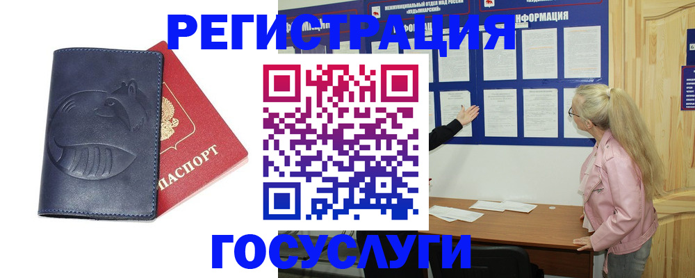 прописка для кредита в Ханты-Мансийске