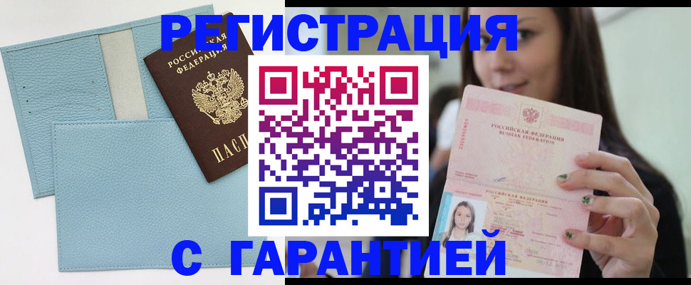 прописка иностранных граждан в Ханты-Мансийске