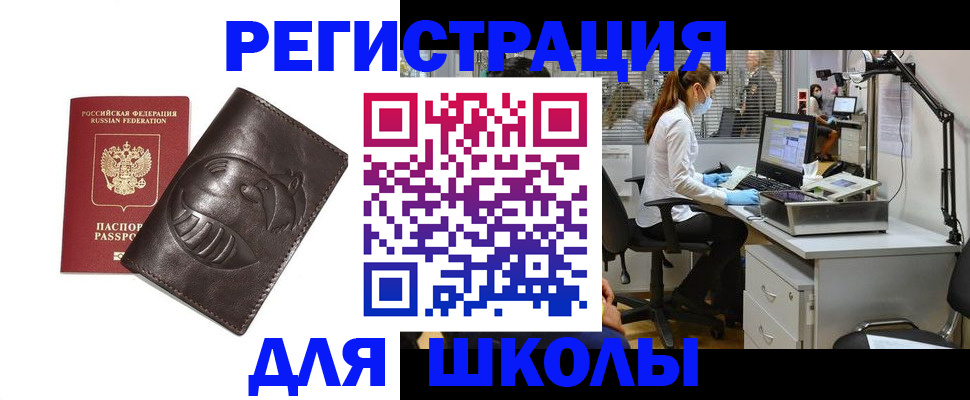 прописка регистрация в Ханты-Мансийске